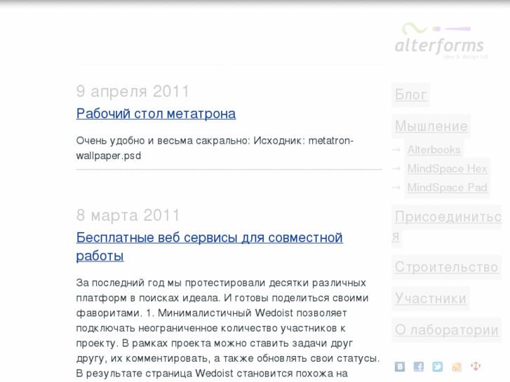 www.alterforms.ru