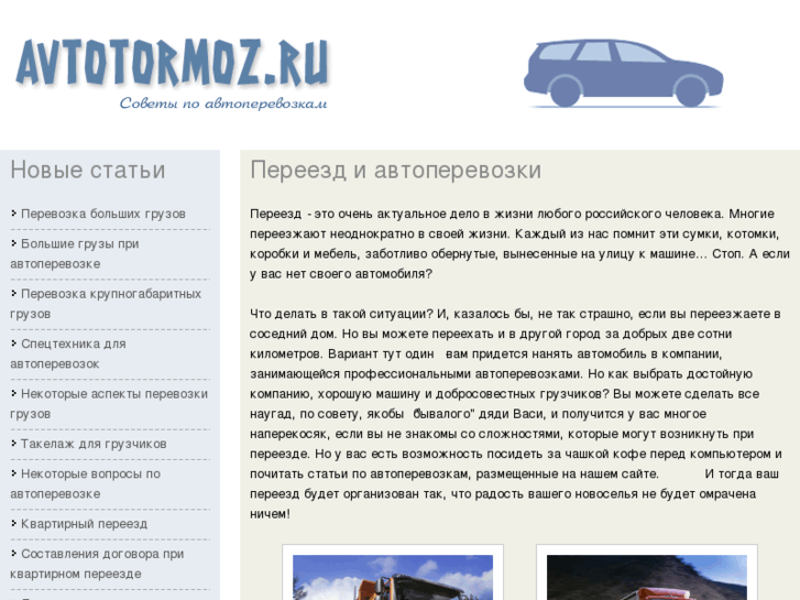 www.avtotormoz.ru