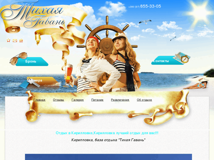 www.azov-sea.com