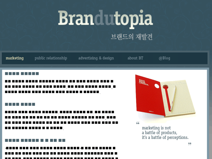 www.brantopia.com