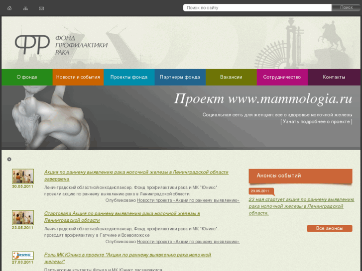 www.cancerprevention.ru