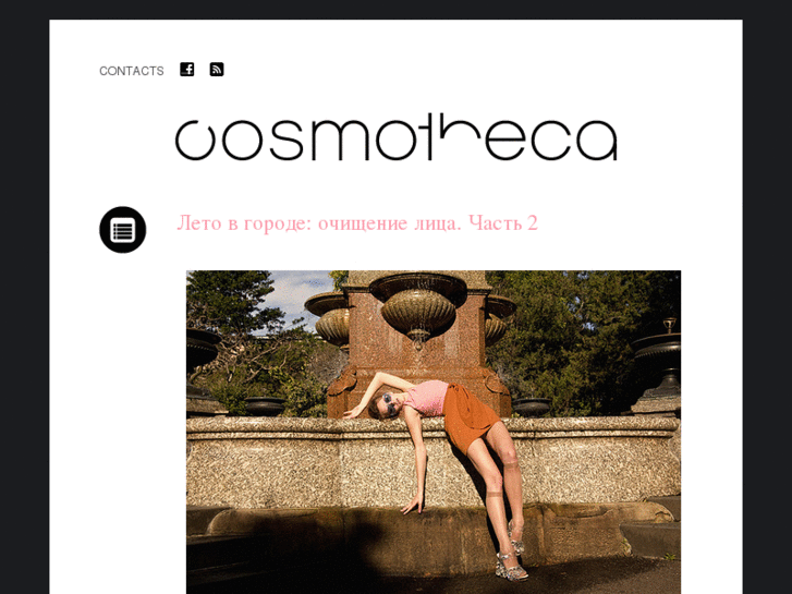 www.cosmotheca.com