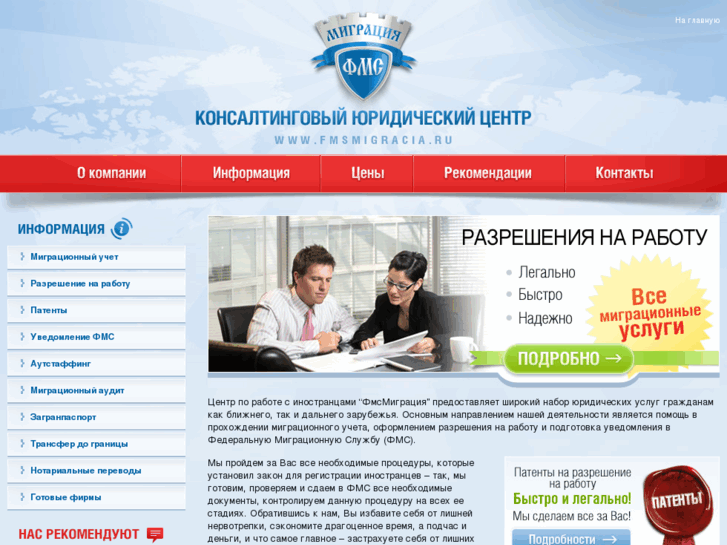 www.fmsmigracia.ru