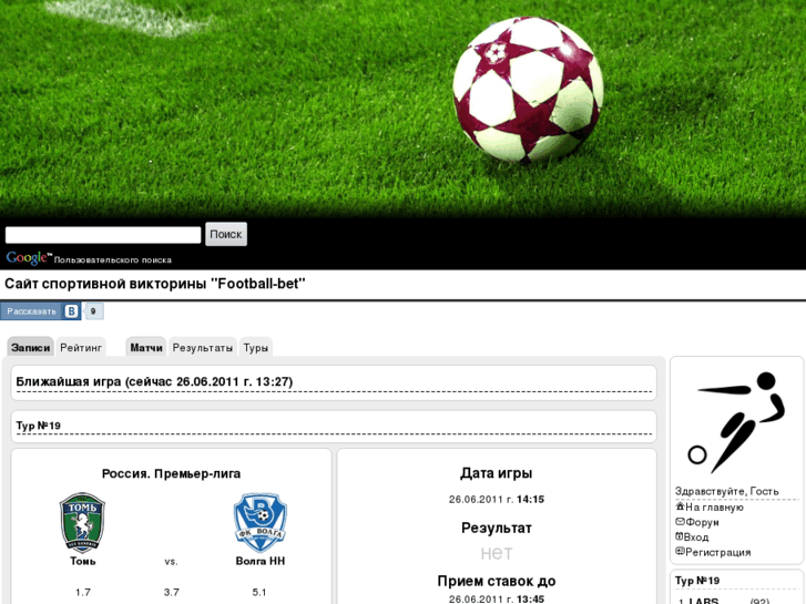 www.football-bet.ru