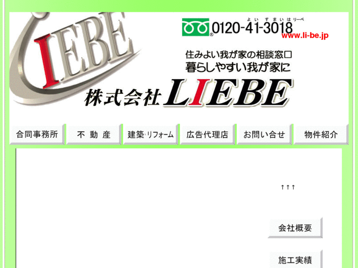 www.li-be.jp