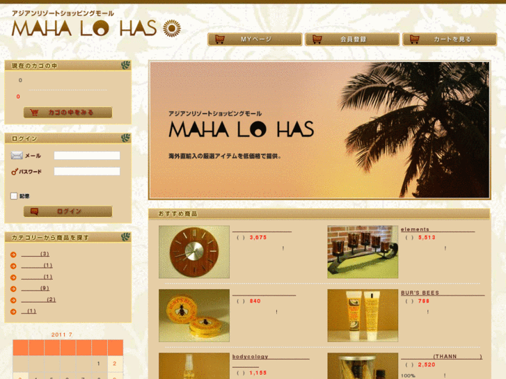 www.maha-lohas.com