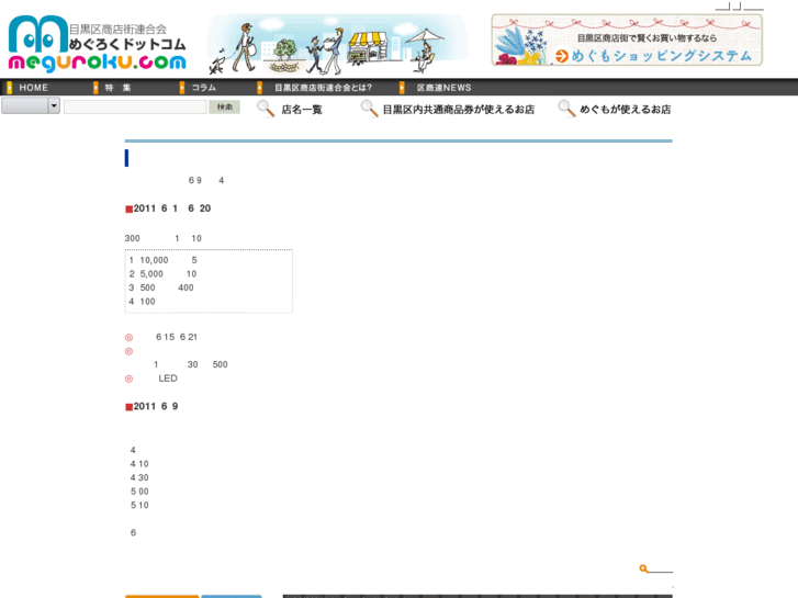www.meguroku.com
