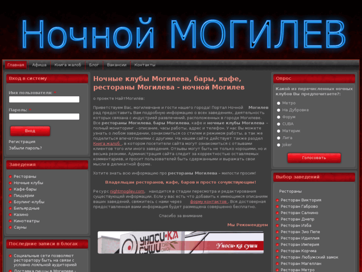 www.nightmogilev.com