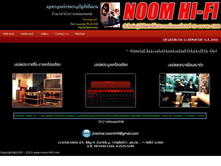 www.noom-hifi.com