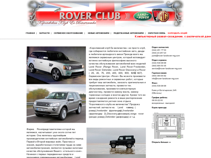 www.rover-landrover-mg.com