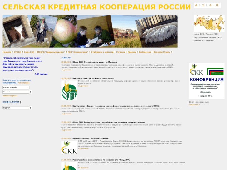 www.ruralcredit.ru