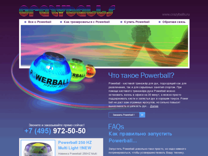 www.crazyballs.ru