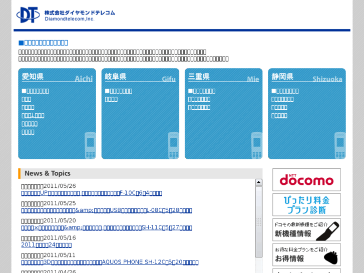 www.docomotel.com