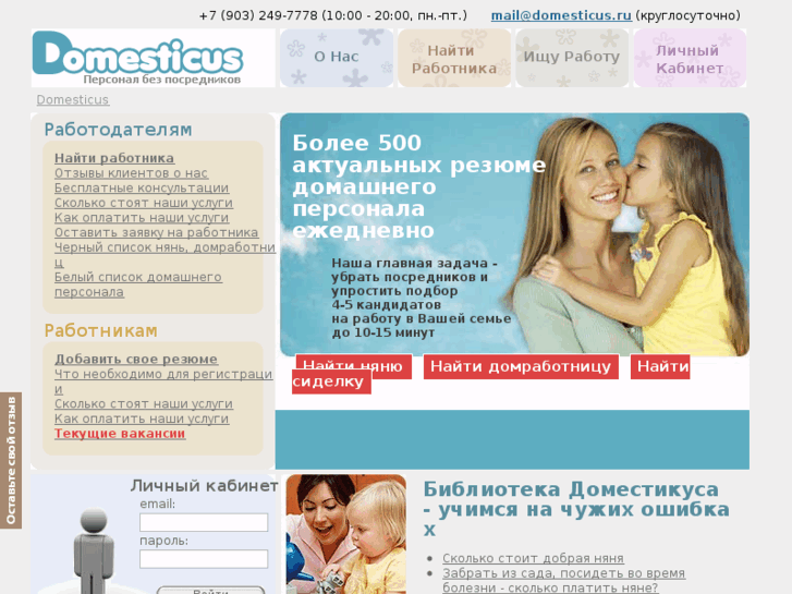 www.domesticus.ru