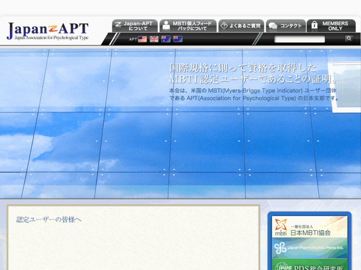 www.japan-apt.org