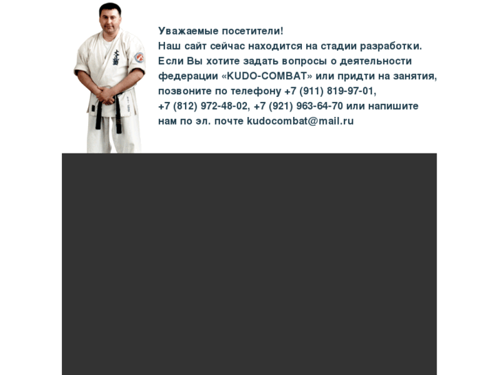 www.kudocombat.com