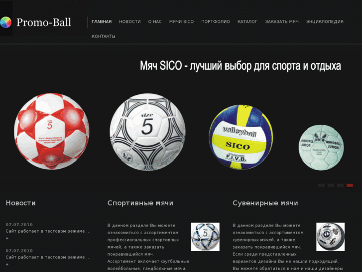 www.promo-ball.com