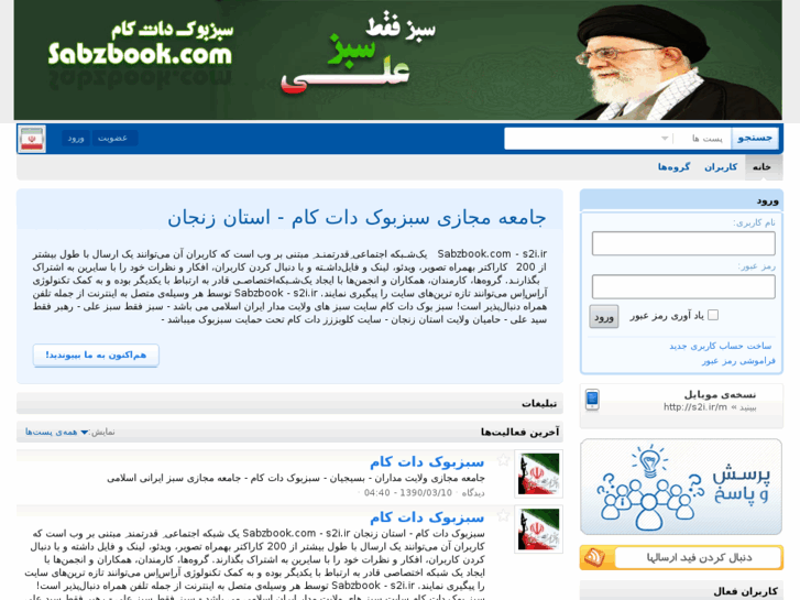 www.sabzbook.com