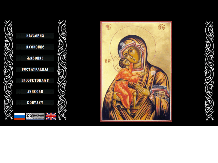 www.serbian-iconography.com