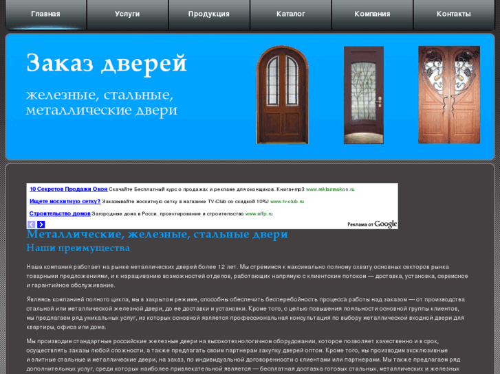 www.doorservices.ru