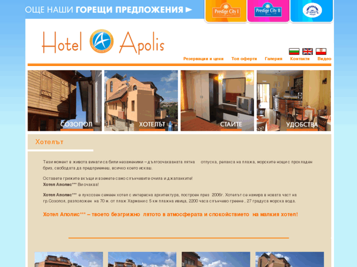 www.hotel-apolis.com