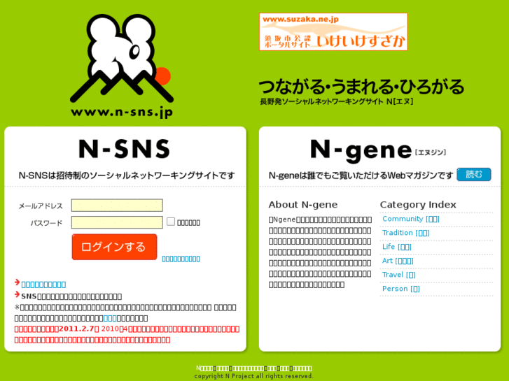 www.n-sns.jp