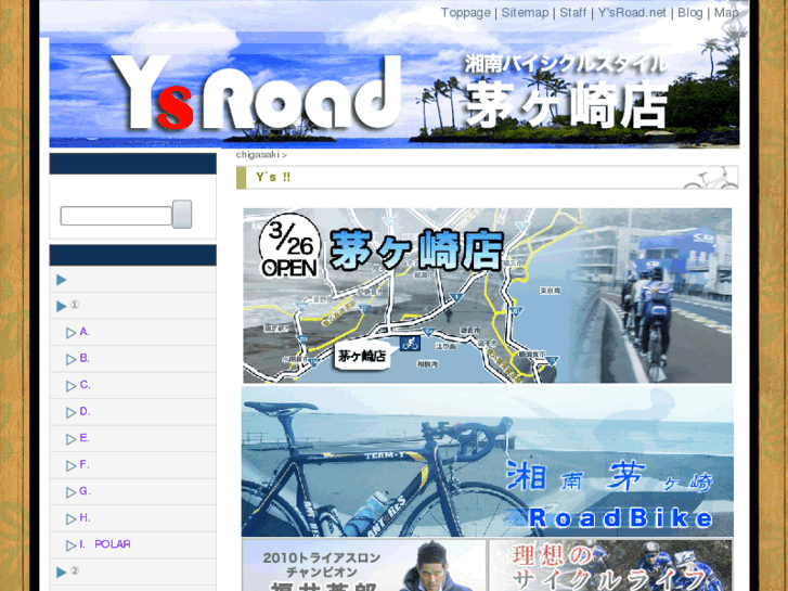 www.ysroad-chigasaki.com