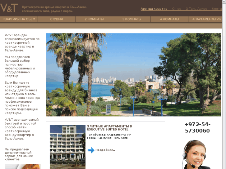 www.arendatelaviv.ru