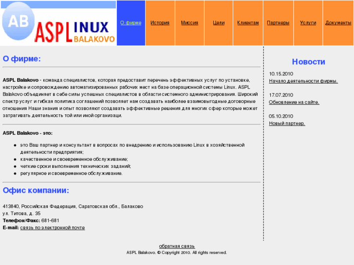 www.asplinux.com