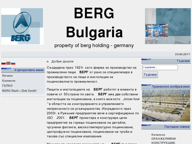 www.berg-bg.com