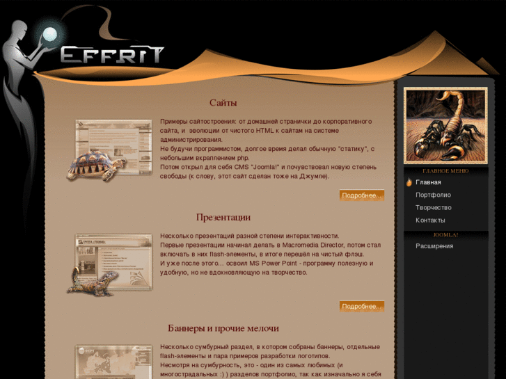 www.effrit.com