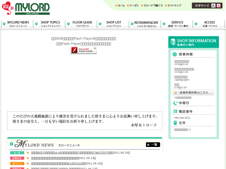 www.honatsugi-mylord.com