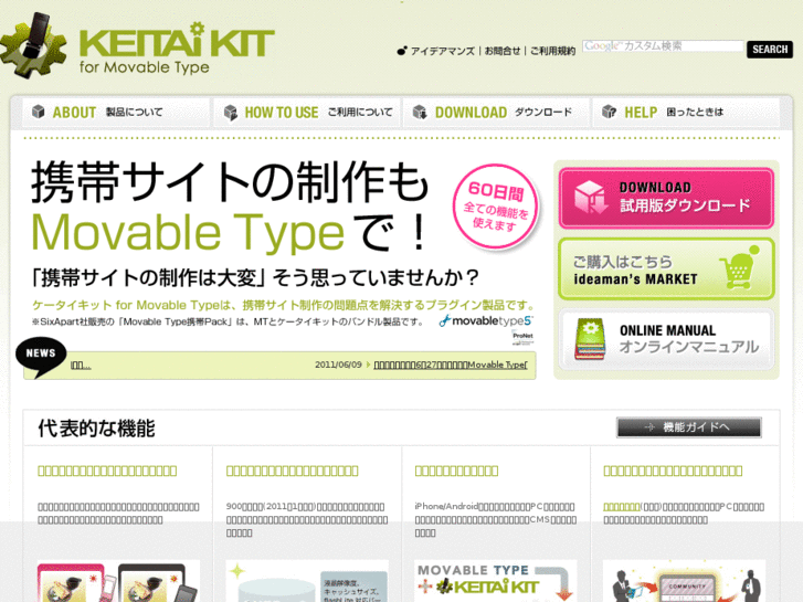 www.keitaikit.jp