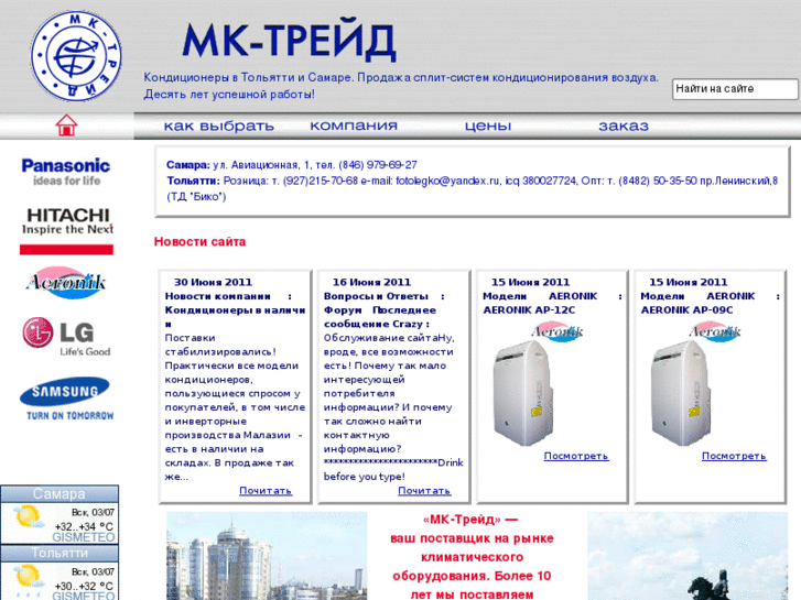 www.mk-trade.net