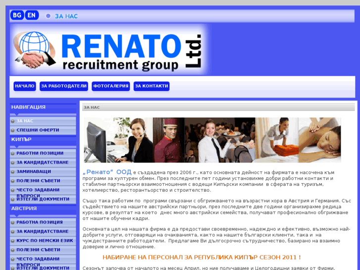 www.renato-job.com