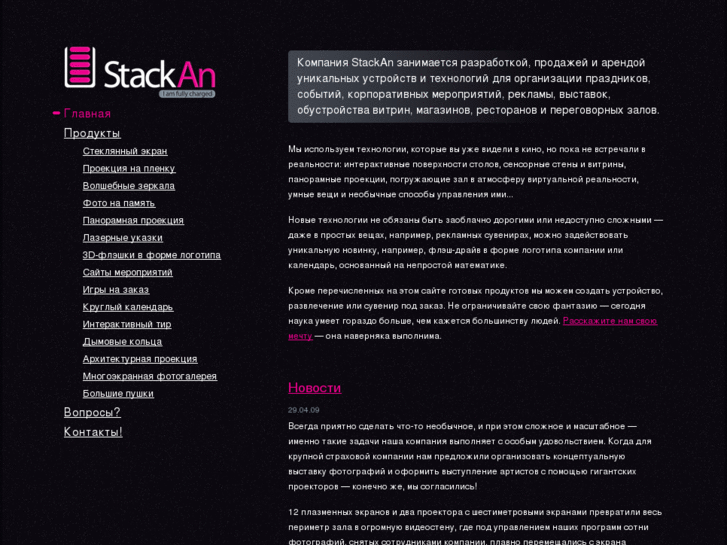 www.stackan.com