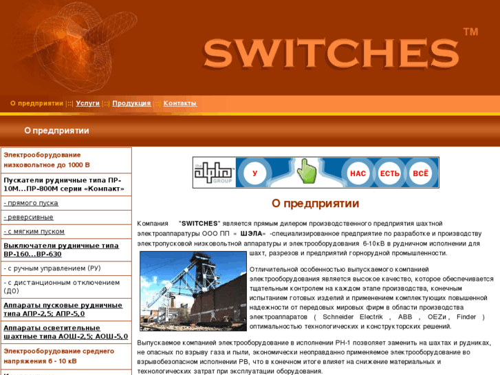 www.switches-tm.ru