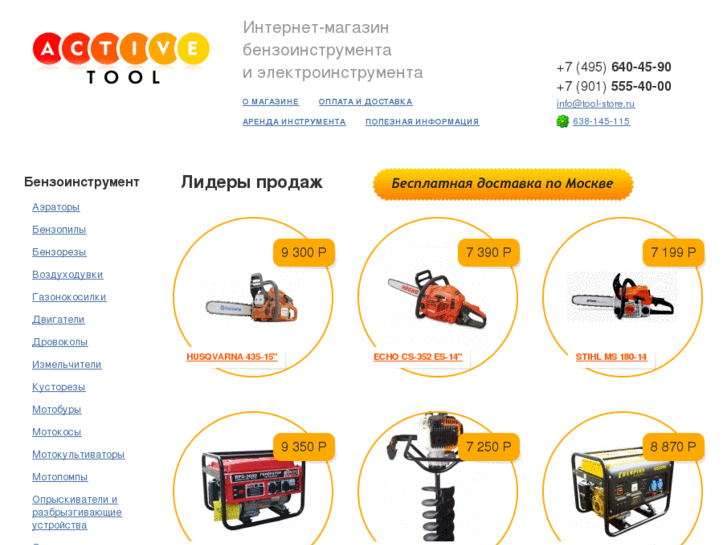 www.tool-store.ru