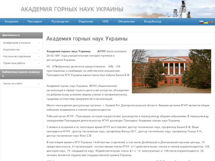 www.ukrainian-mining-academy.com