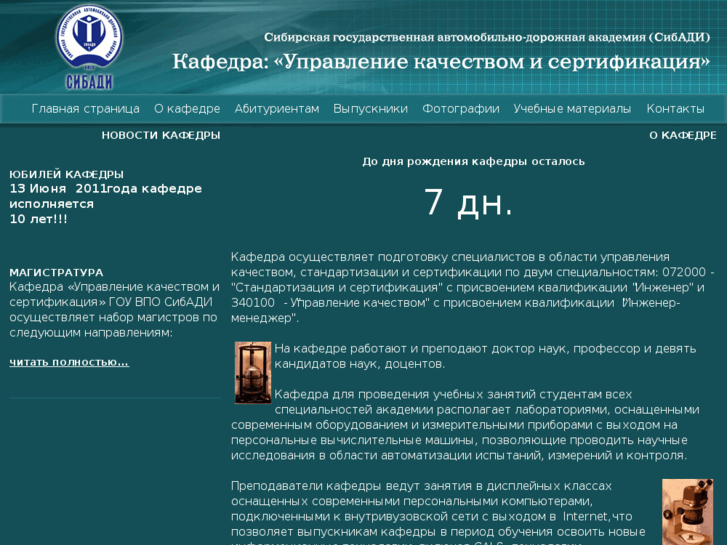 www.uks-omsk.ru