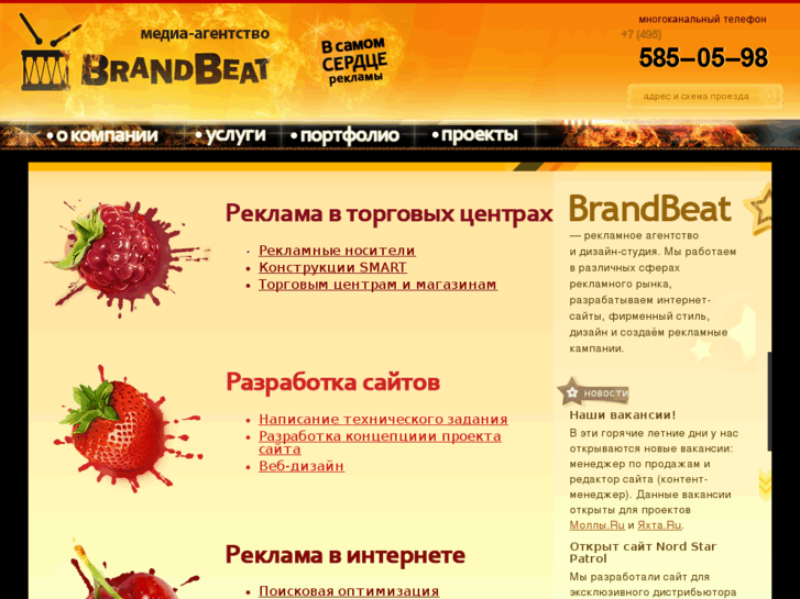 www.brandbeat.ru