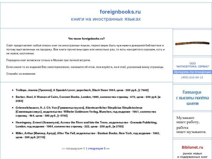www.foreignbooks.ru