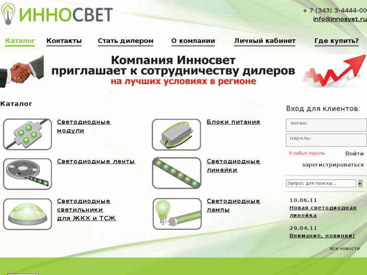 www.innosvet.ru