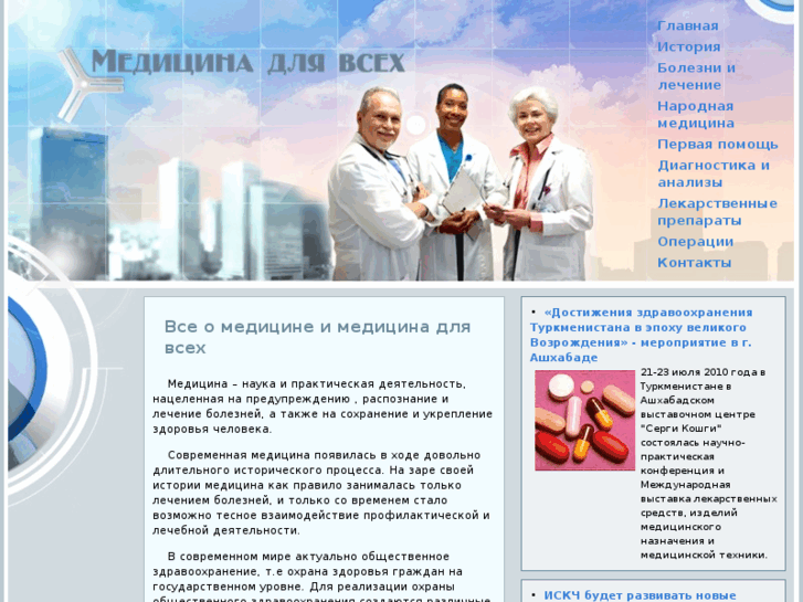 www.medtrud.ru