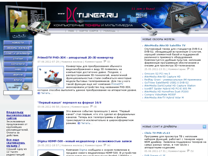 www.pctuner.ru