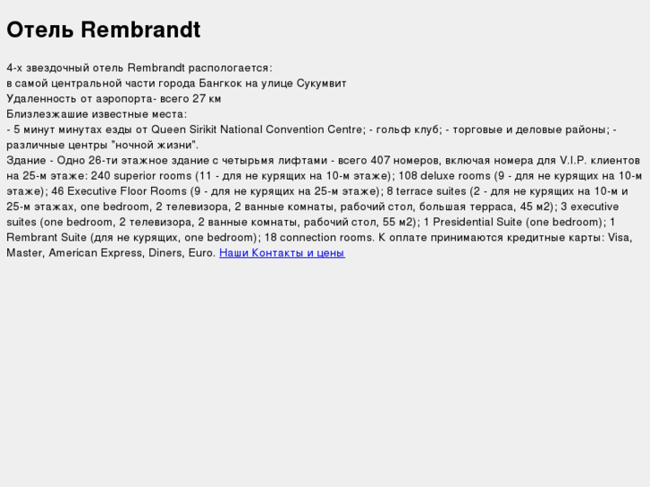 www.rembrandbkk.com