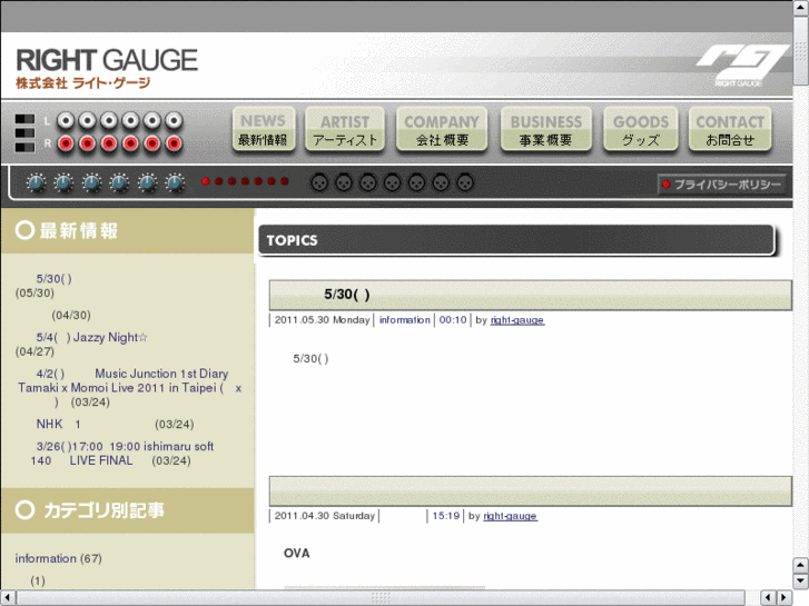 www.right-gauge.jp