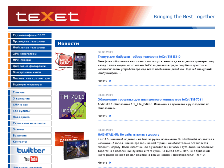 www.texet.ru