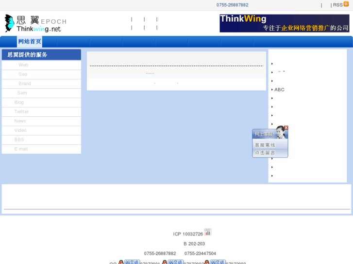 www.thinkwing.net