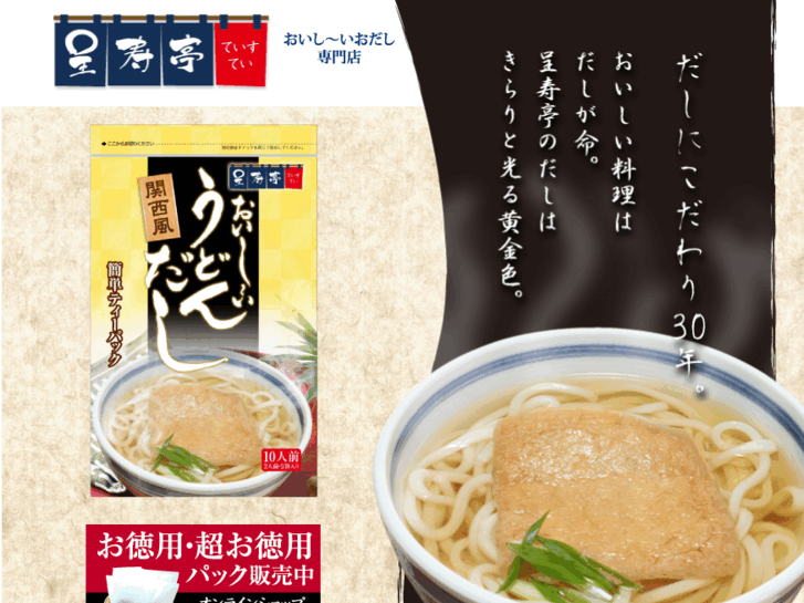 www.udon-dashi.net